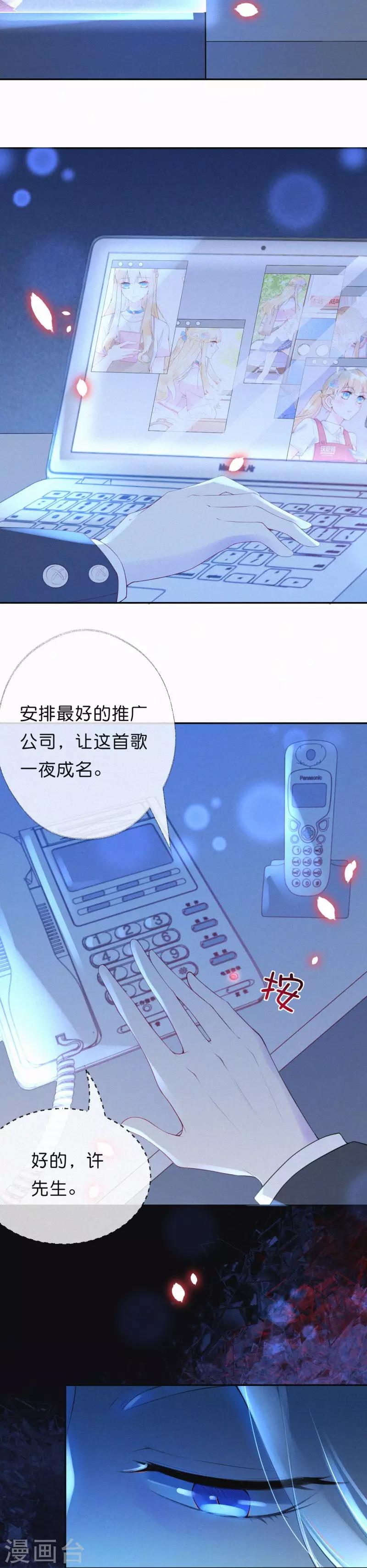 第4话 这首歌&hellip;&hellip;绝了！-第7话