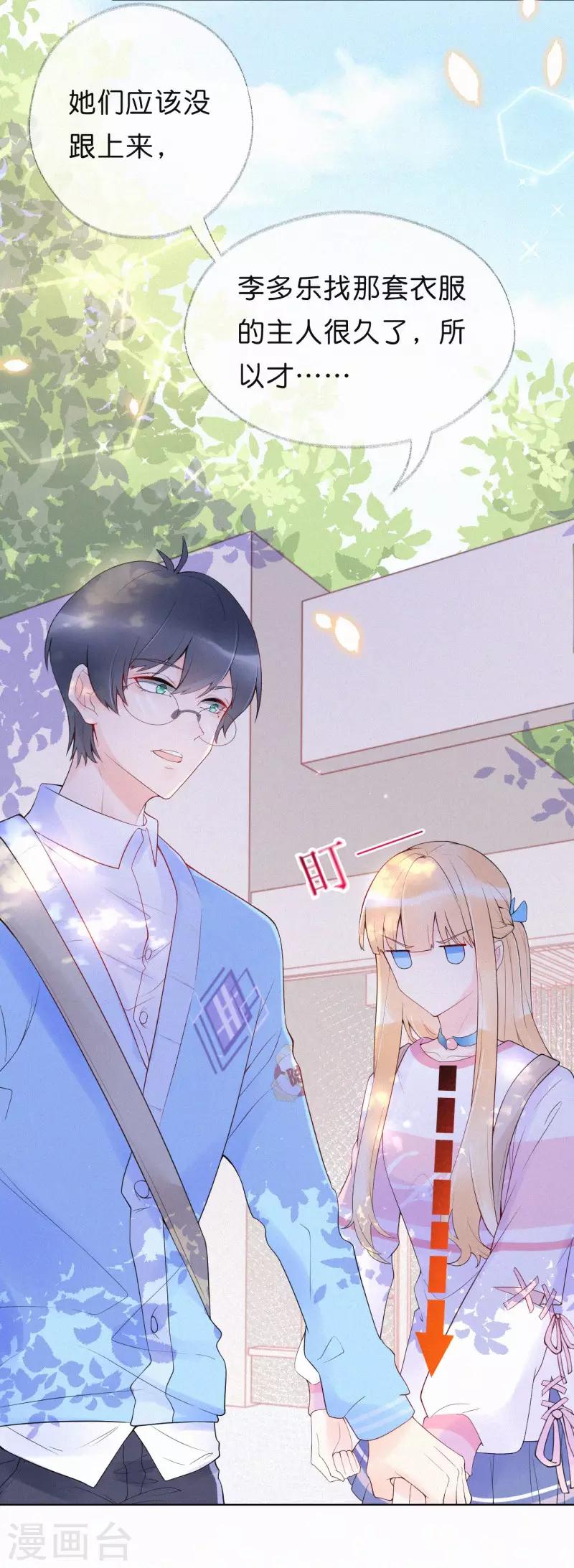 第4话 这首歌&hellip;&hellip;绝了！-第7话