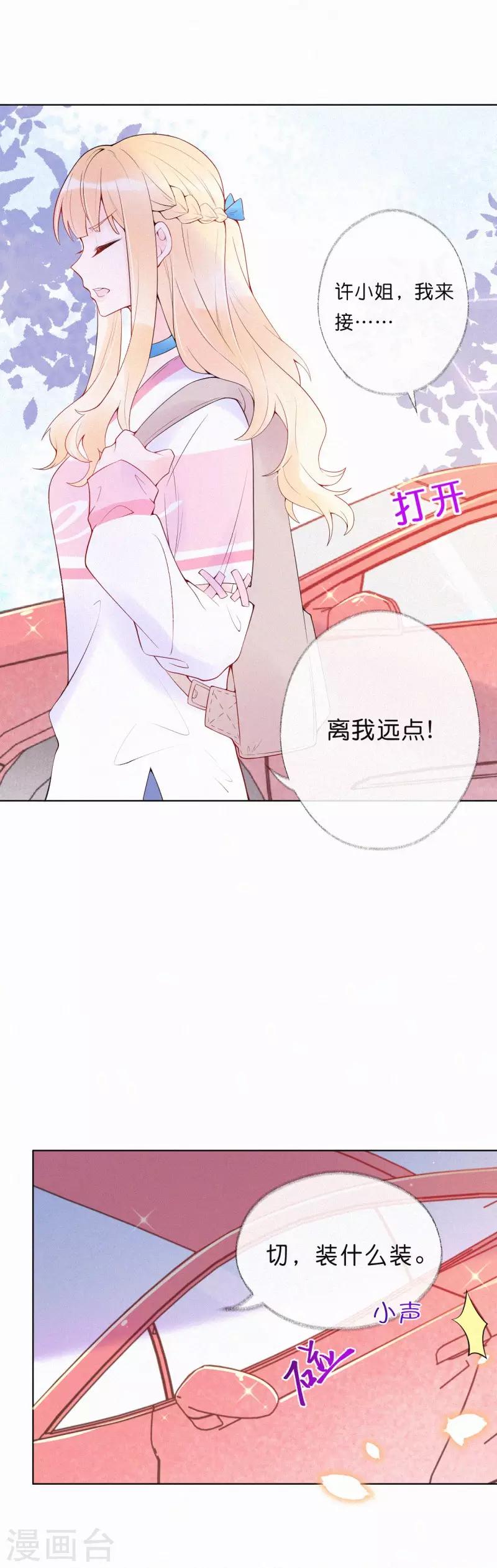 第4话 这首歌&hellip;&hellip;绝了！-第7话