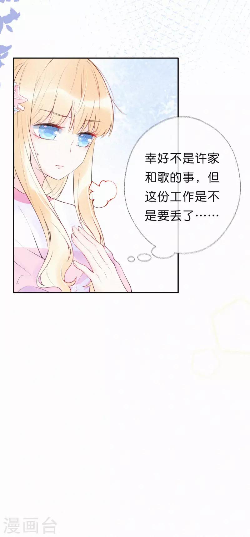 第6话 我会还你清白-第9话