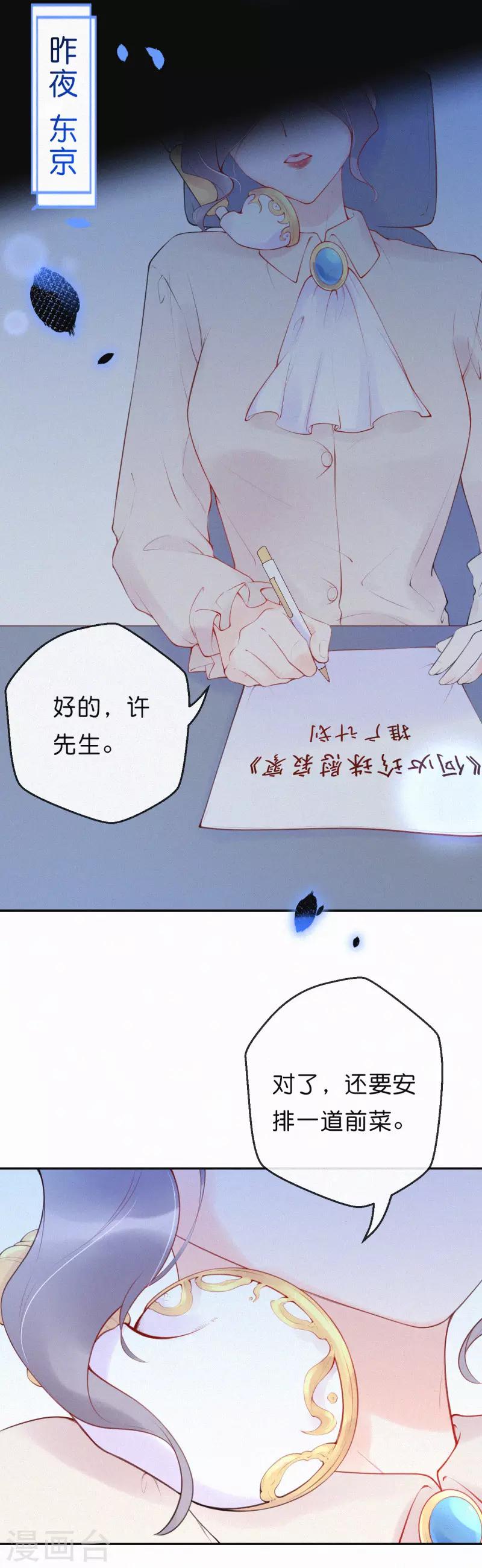 第6话 我会还你清白-第9话