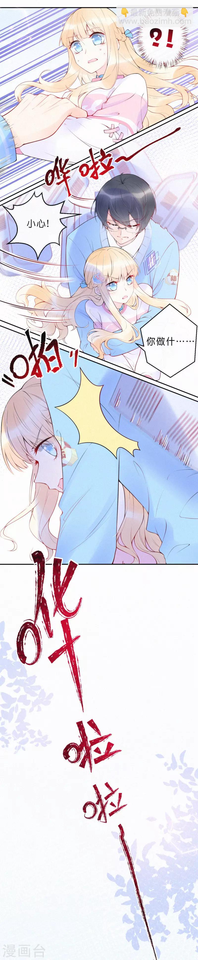 第6话 我会还你清白-第9话