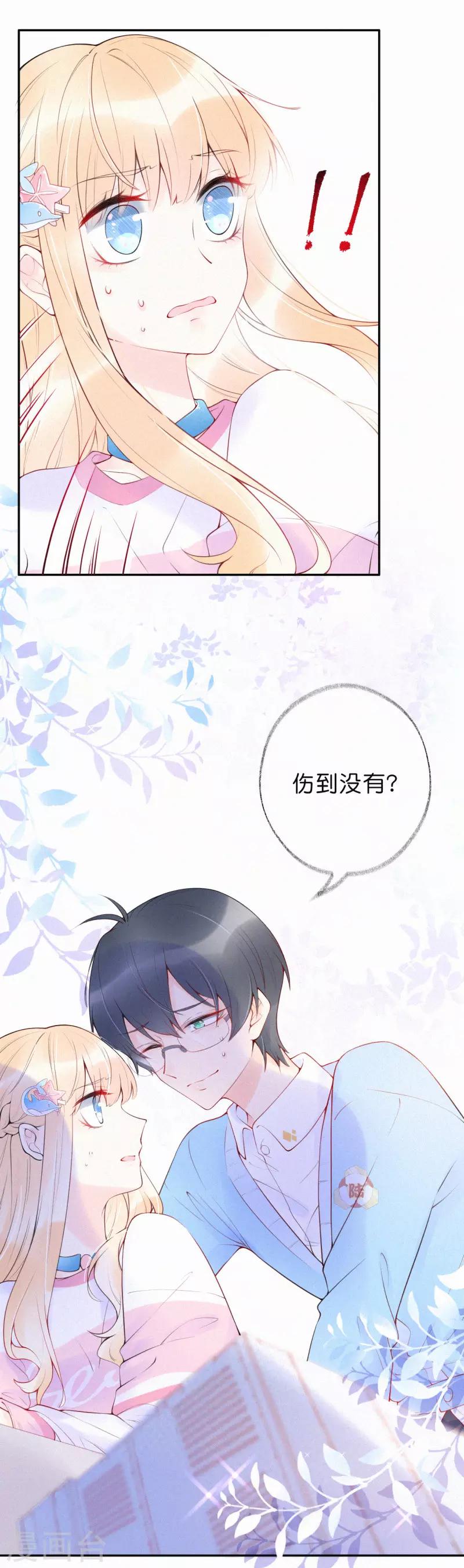 第6话 我会还你清白-第9话