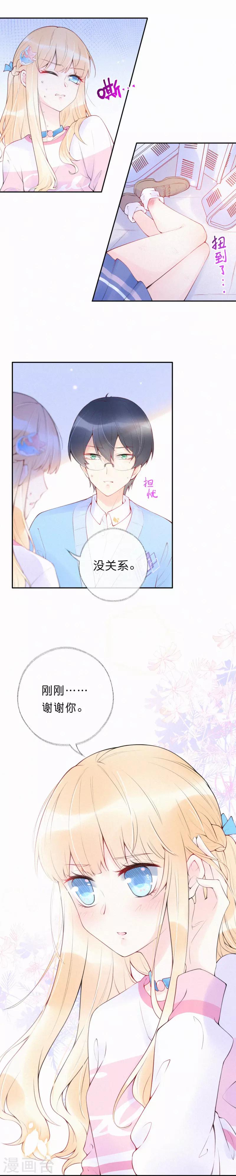 第6话 我会还你清白-第9话