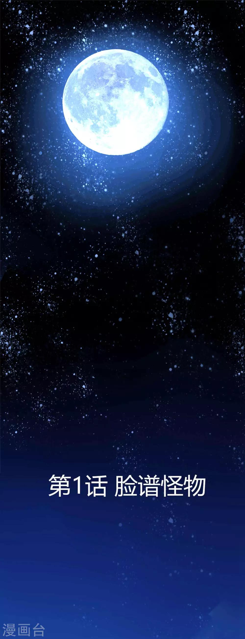 第1话 脸谱怪物-第1话