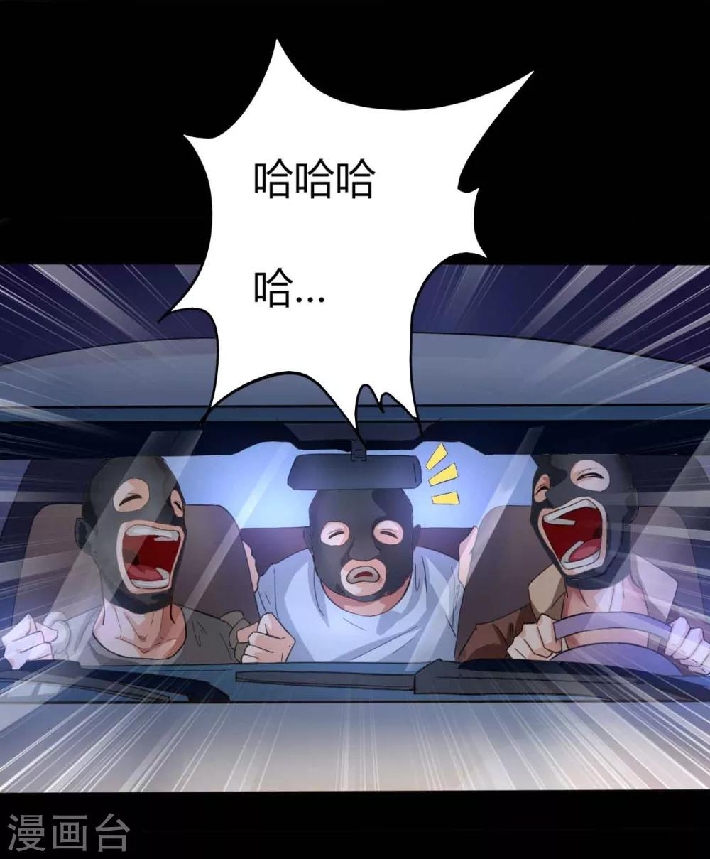 第1话 脸谱怪物-第1话