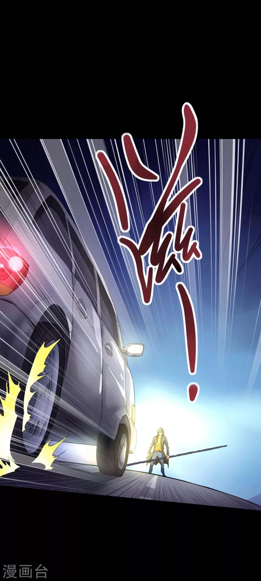第1话 脸谱怪物-第1话