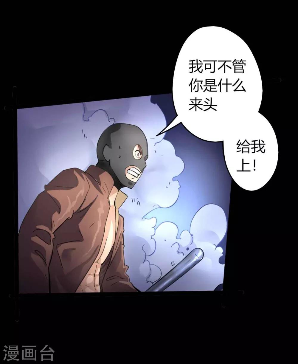 第1话 脸谱怪物-第1话