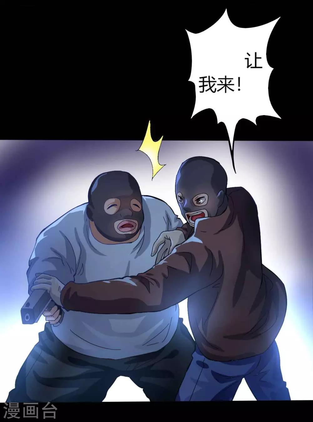 第1话 脸谱怪物-第1话