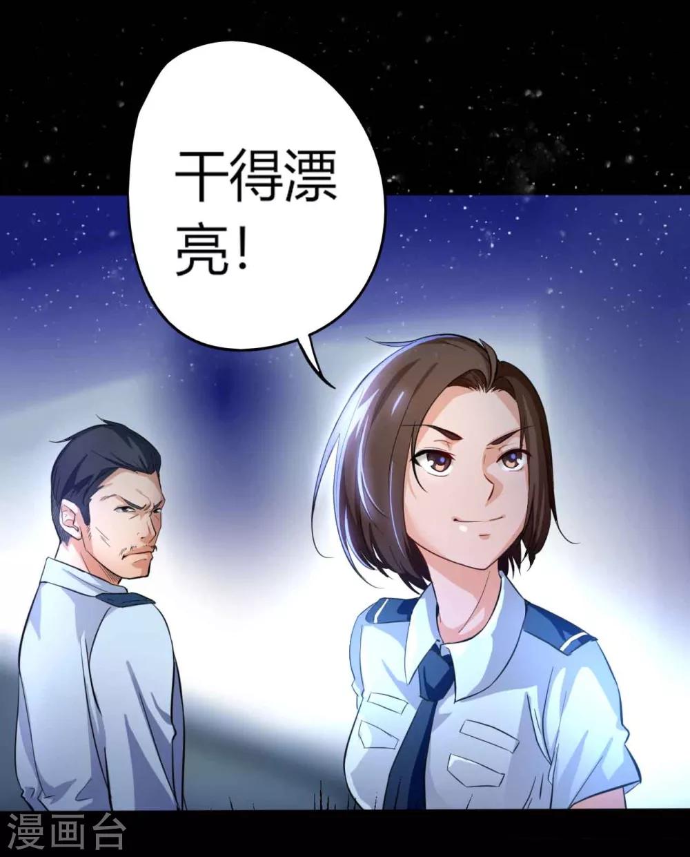 第1话 脸谱怪物-第1话