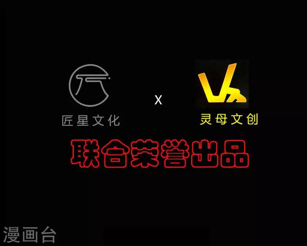 第1话 脸谱怪物-第1话