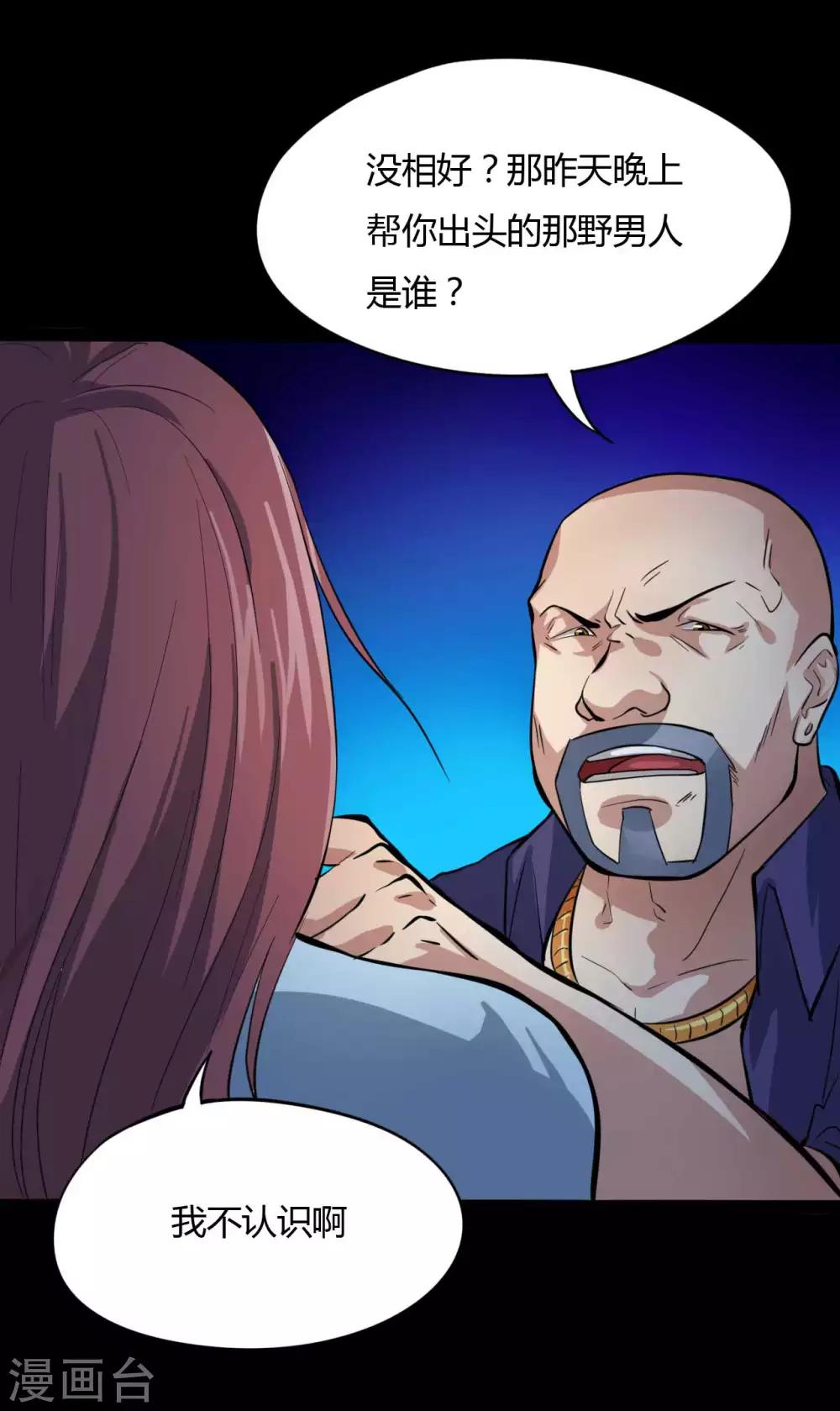 第11话 拳斗侯三-第11话