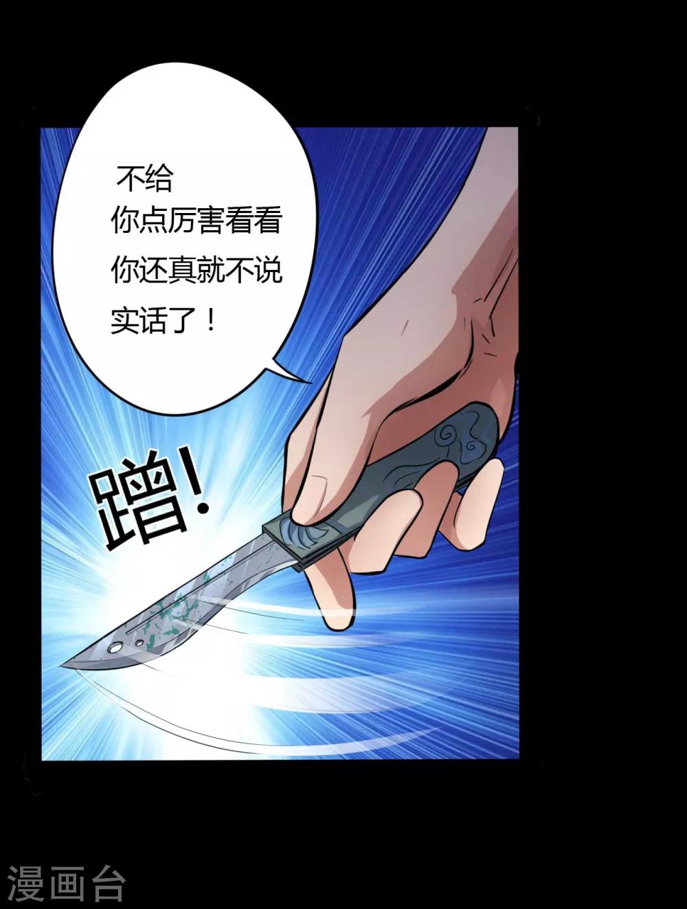 第11话 拳斗侯三-第11话