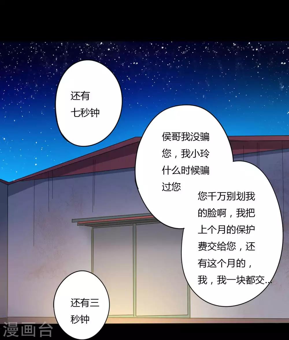 第11话 拳斗侯三-第11话