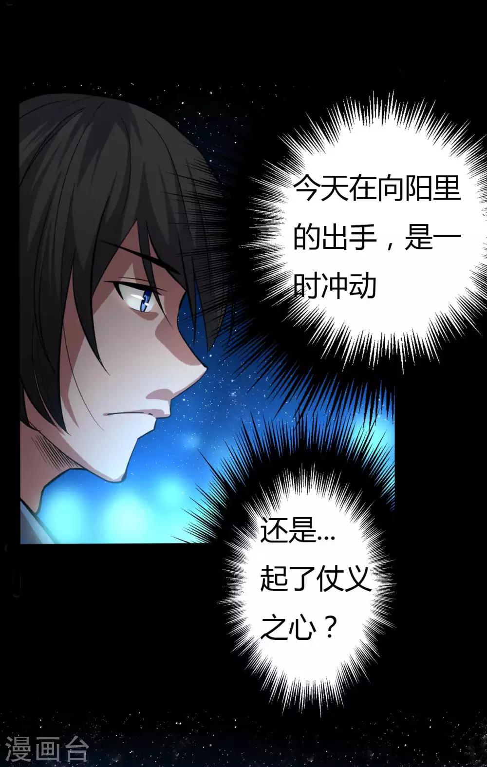 第11话 拳斗侯三-第11话
