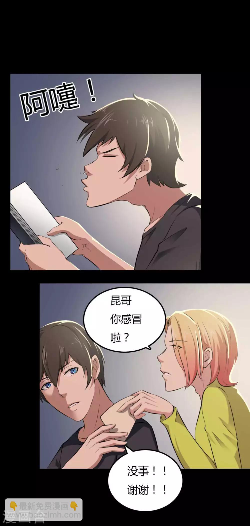 第13话 四个人的约会-第13话