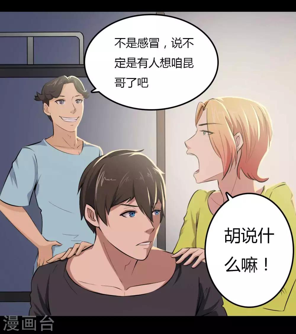 第13话 四个人的约会-第13话