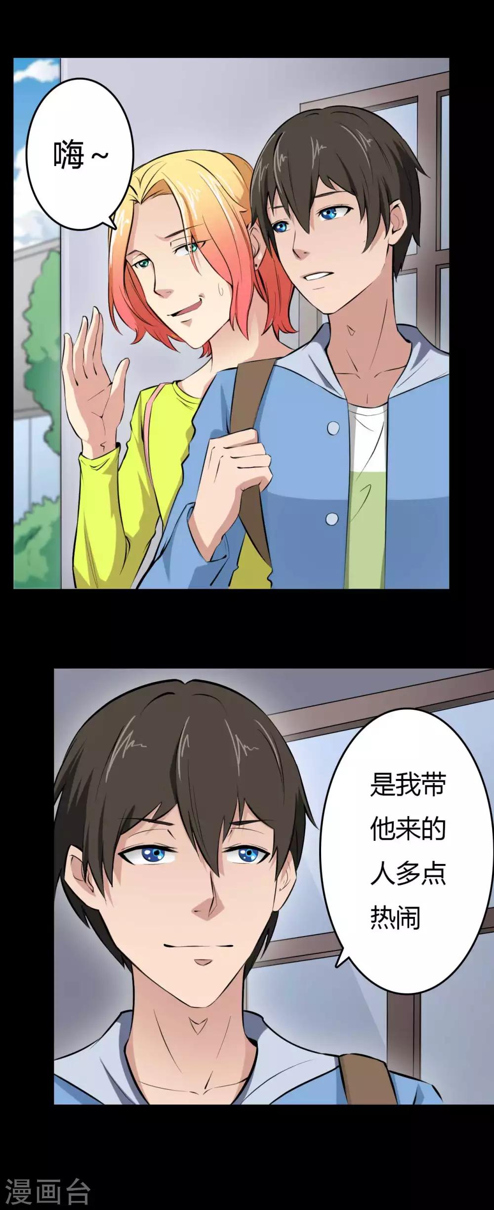第13话 四个人的约会-第13话