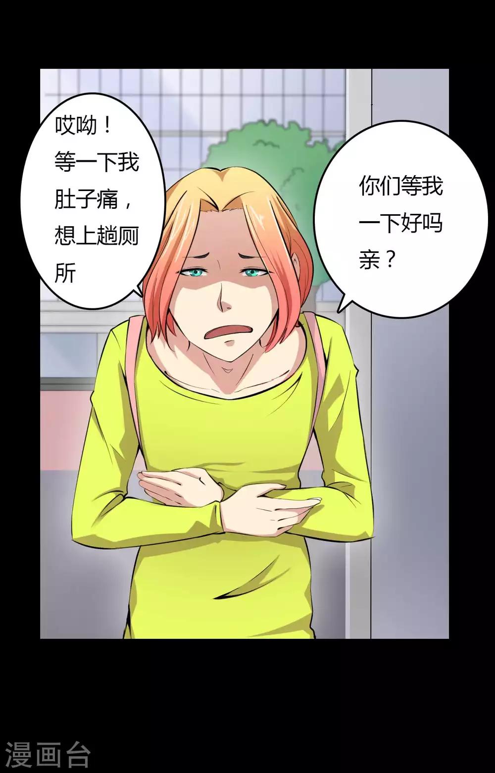 第13话 四个人的约会-第13话