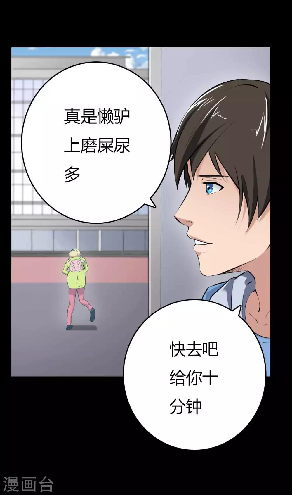 第13话 四个人的约会-第13话