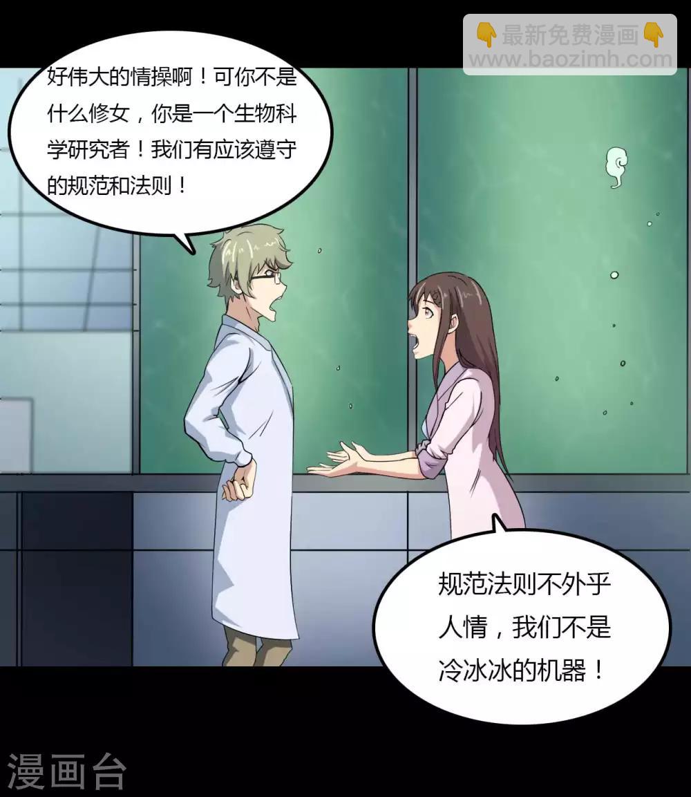 第13话 四个人的约会-第13话