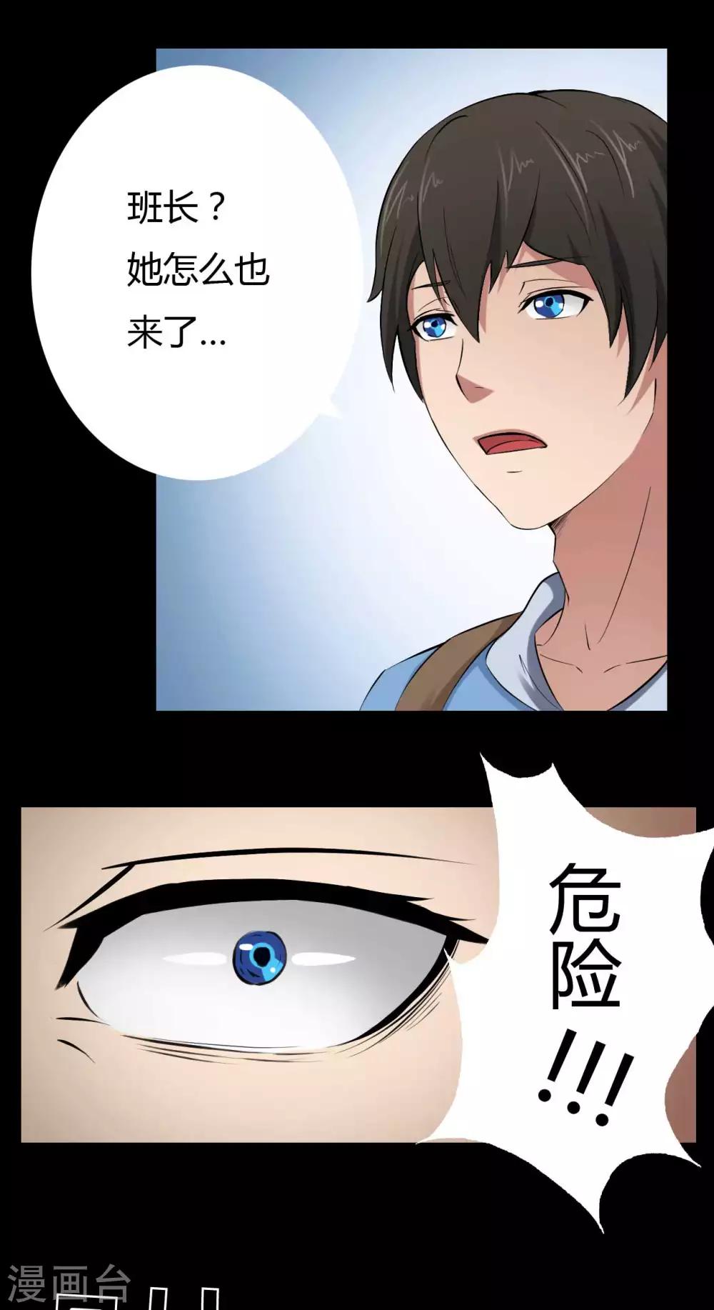 第13话 四个人的约会-第13话