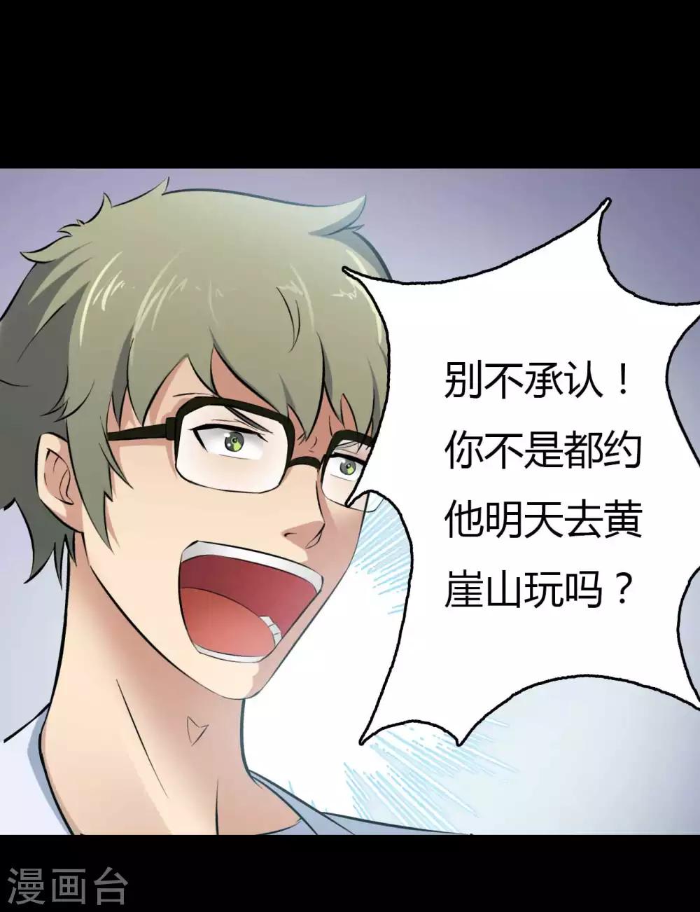 第13话 四个人的约会-第13话