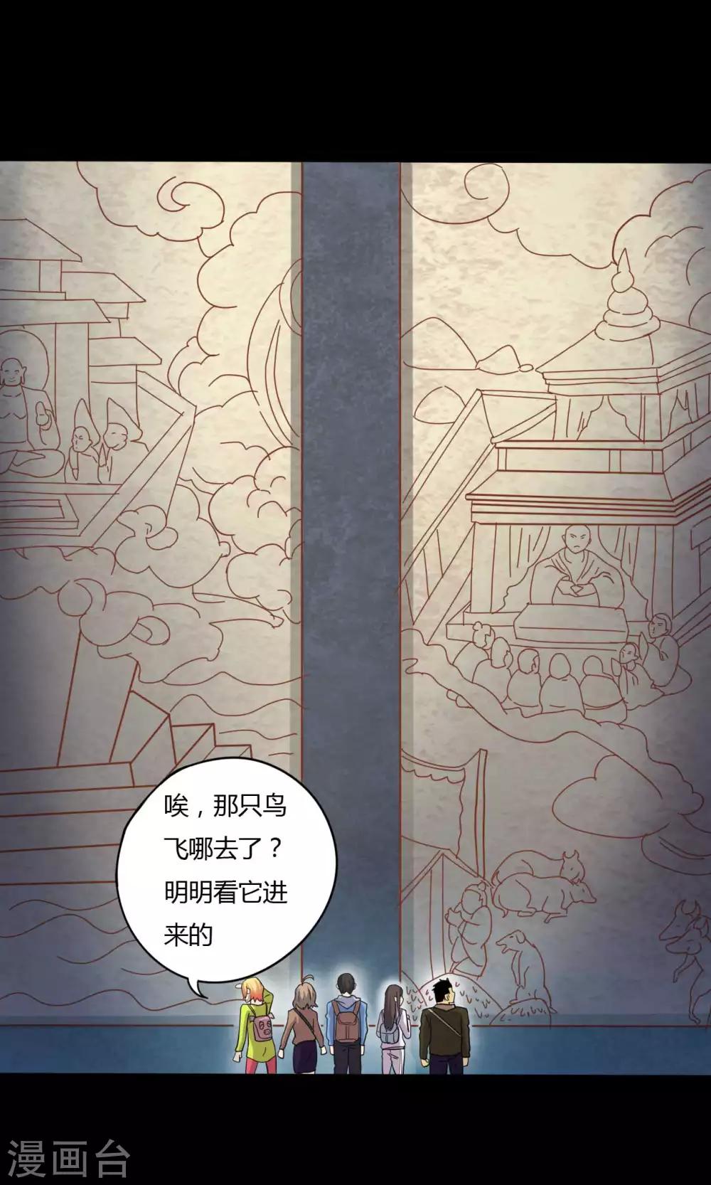 第15话 变脸鸟与指婆-第15话