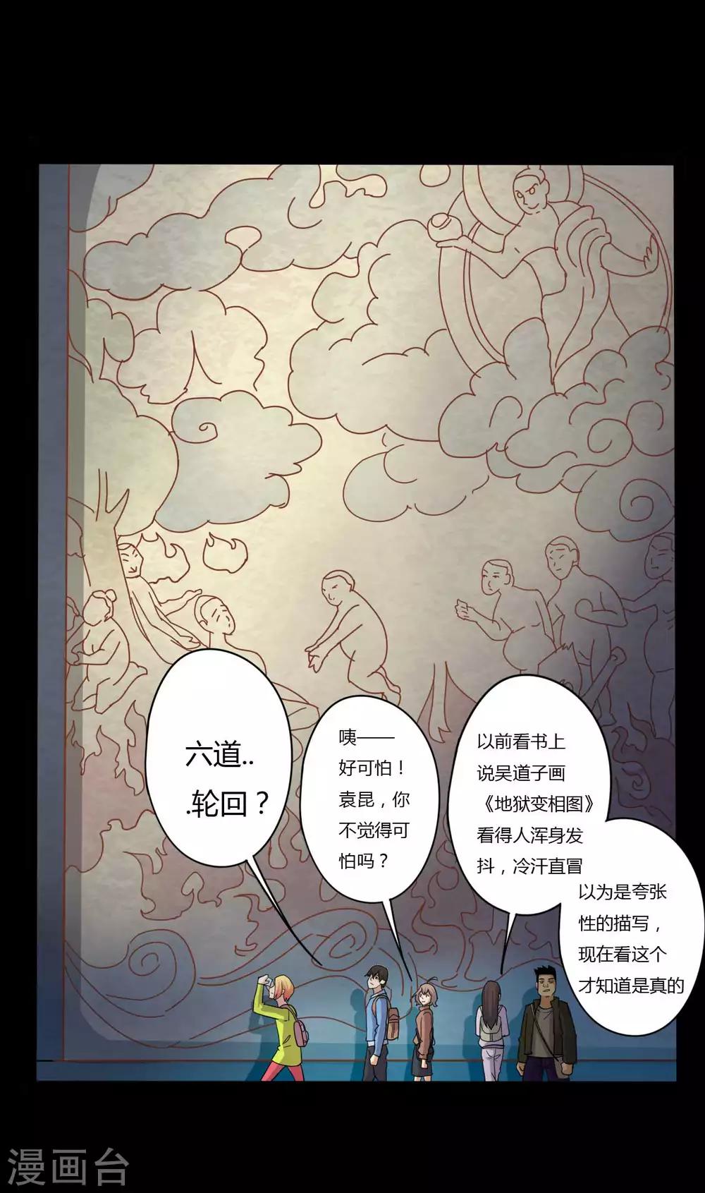 第15话 变脸鸟与指婆-第15话