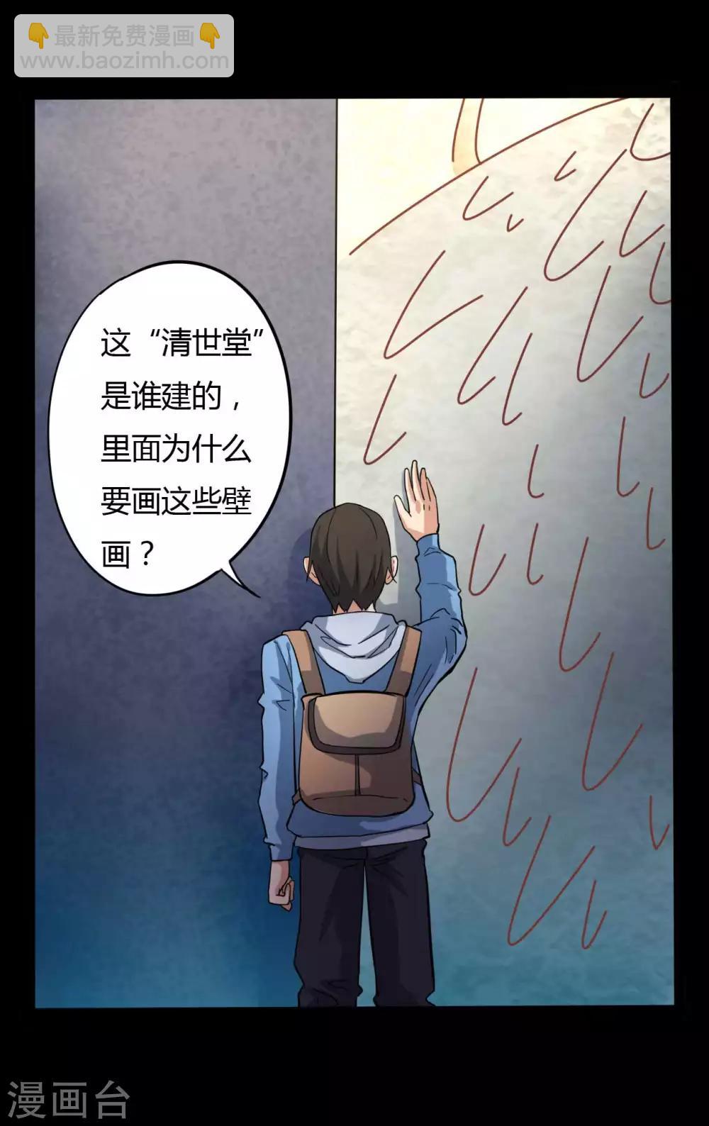 第15话 变脸鸟与指婆-第15话