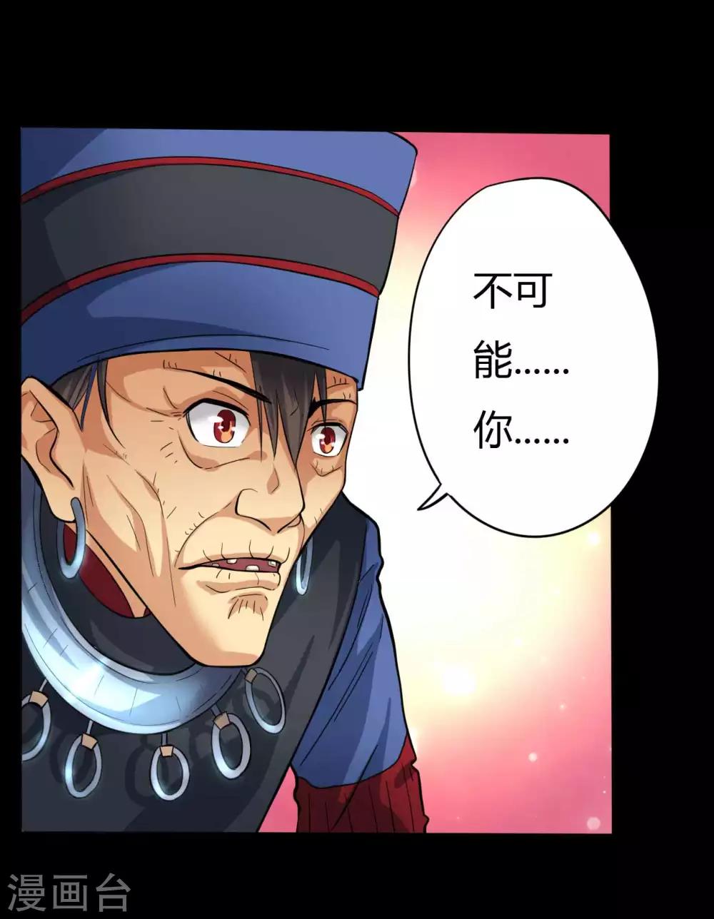 第15话 变脸鸟与指婆-第15话