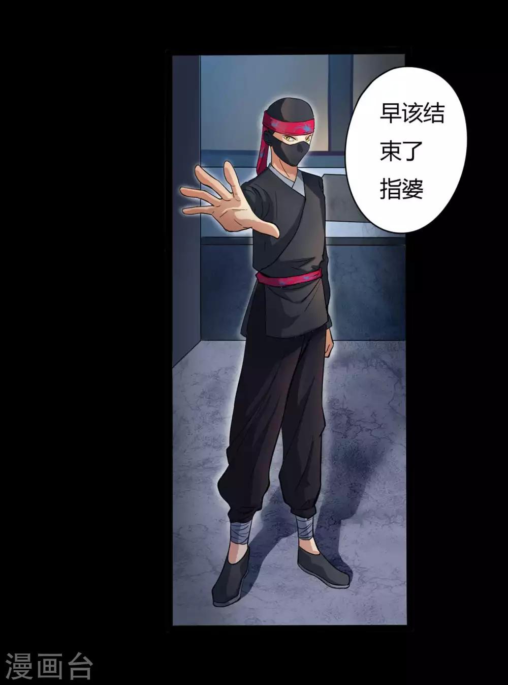 第15话 变脸鸟与指婆-第15话