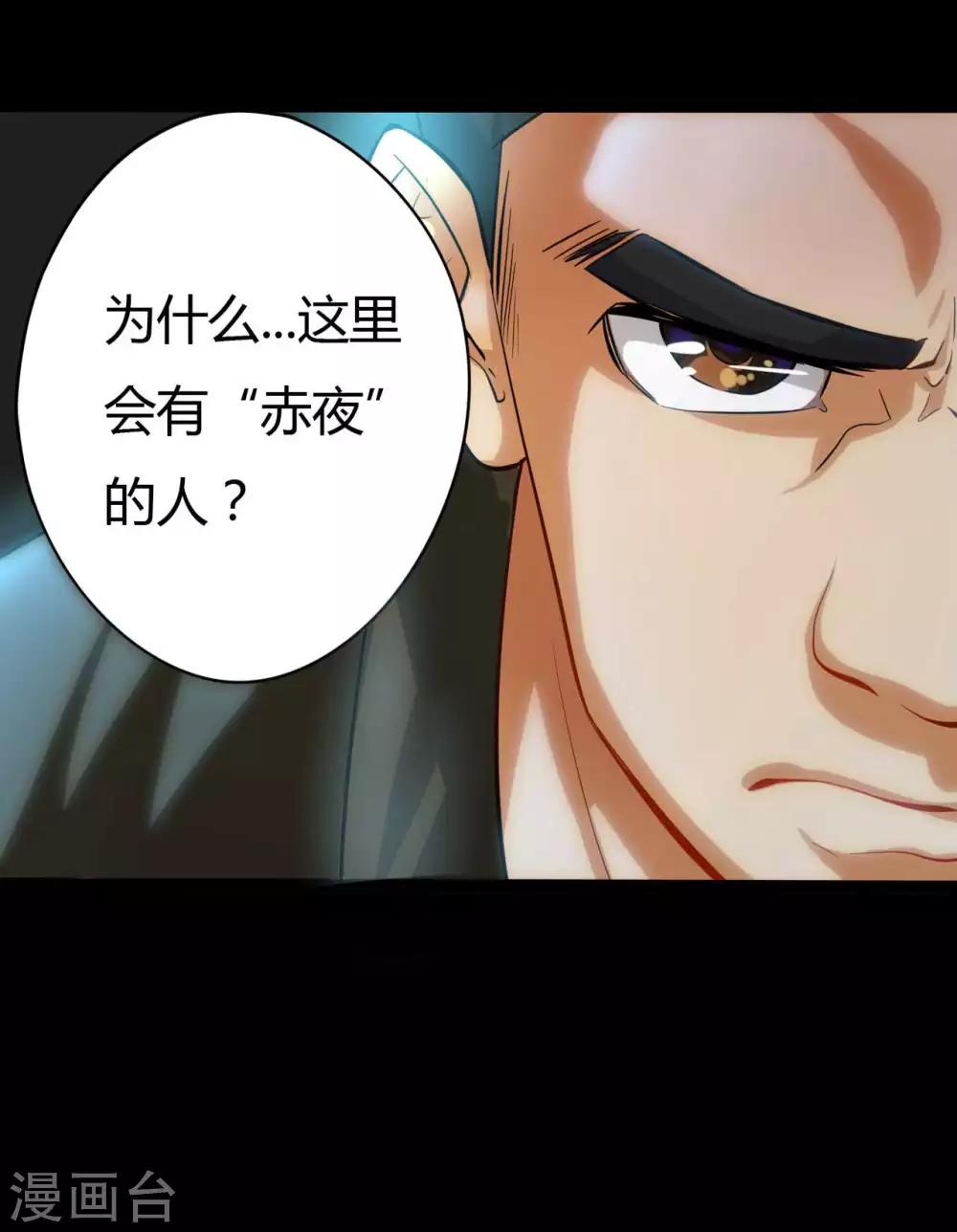第15话 变脸鸟与指婆-第15话
