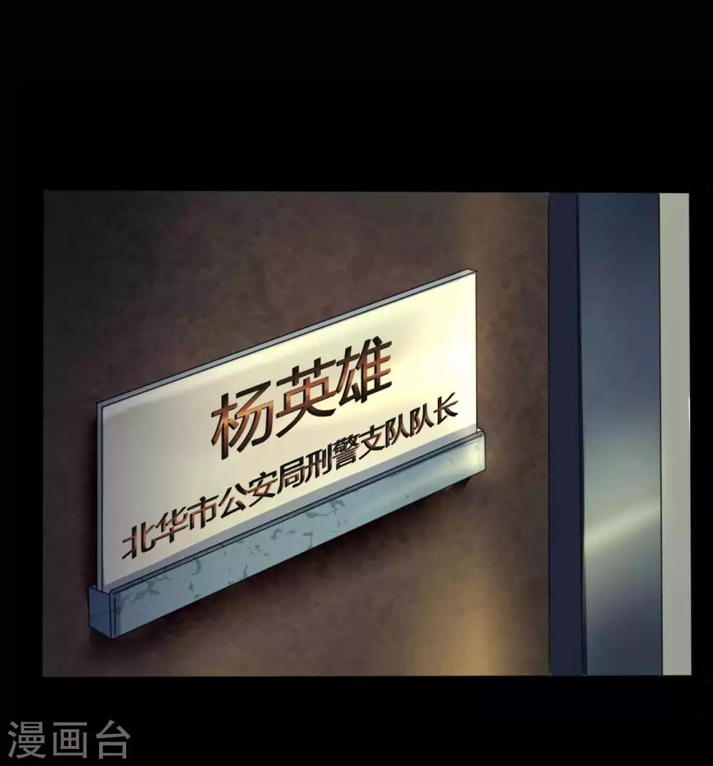 第19话 通缉令-第19话