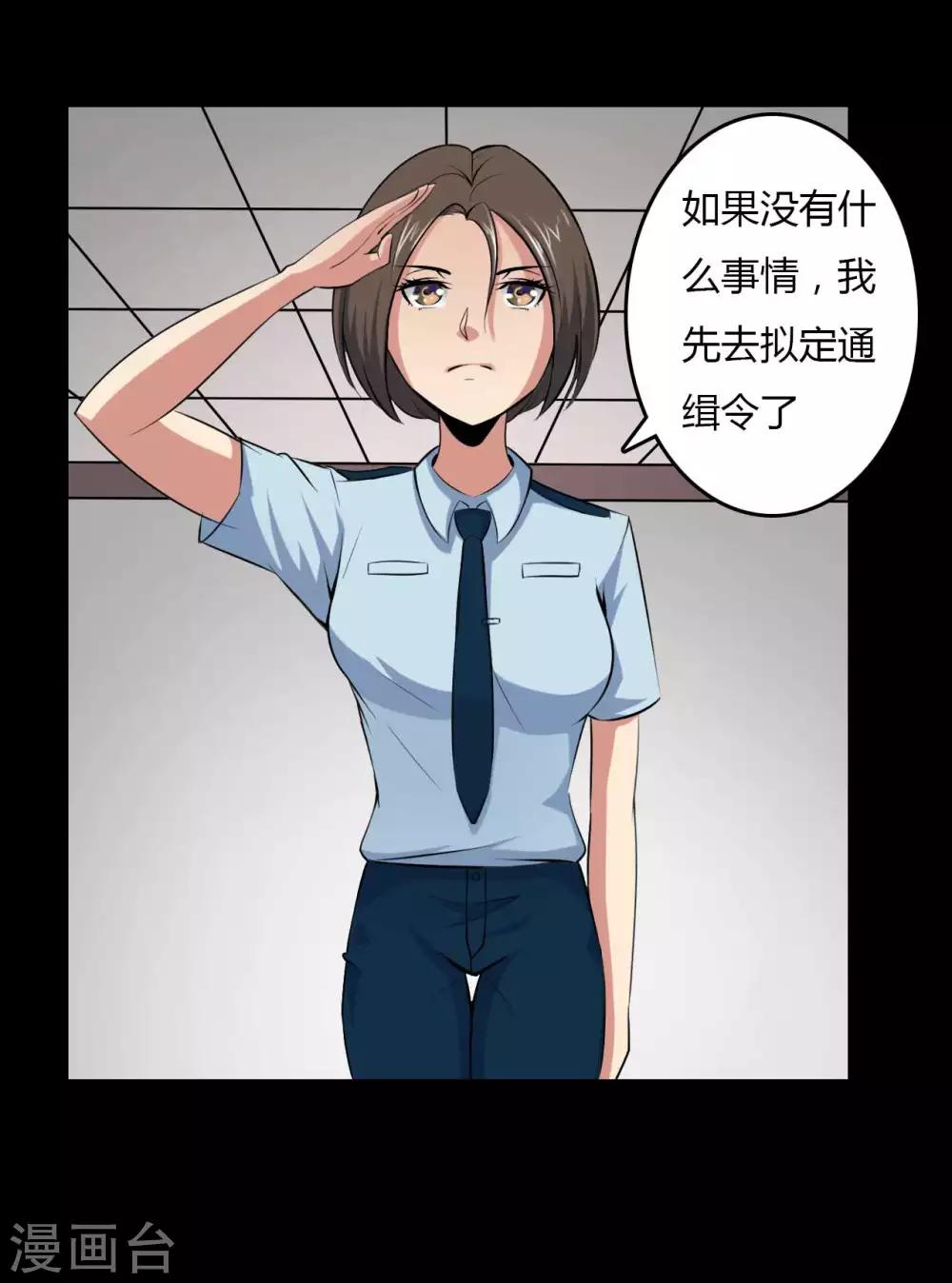 第19话 通缉令-第19话