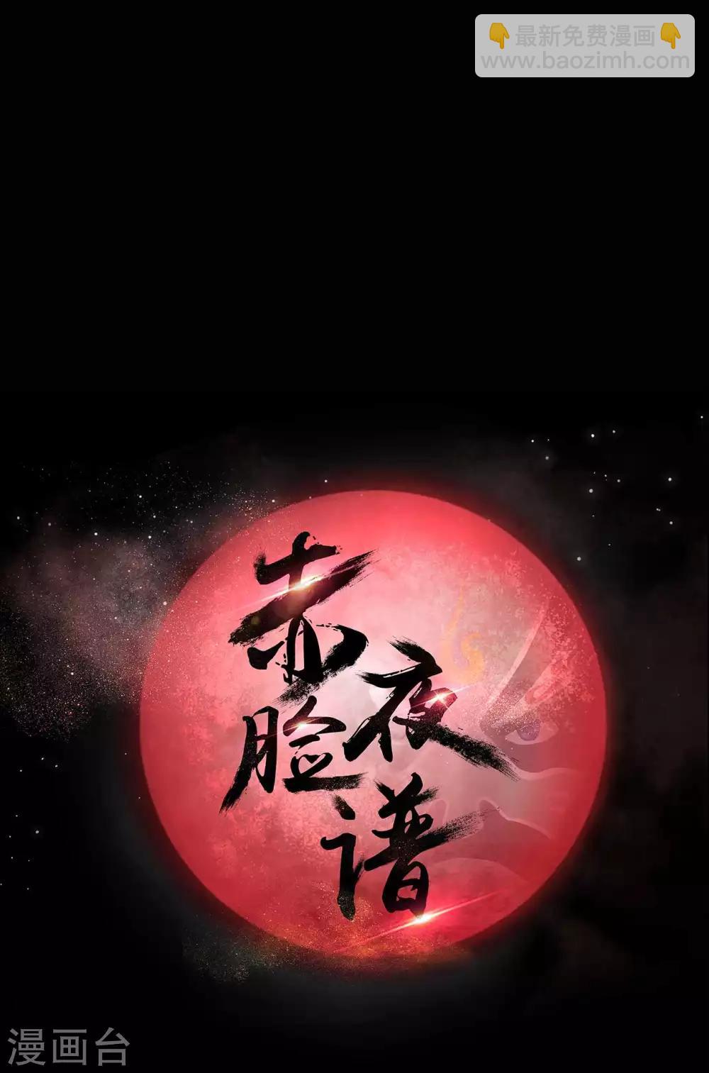 第19话 通缉令-第19话