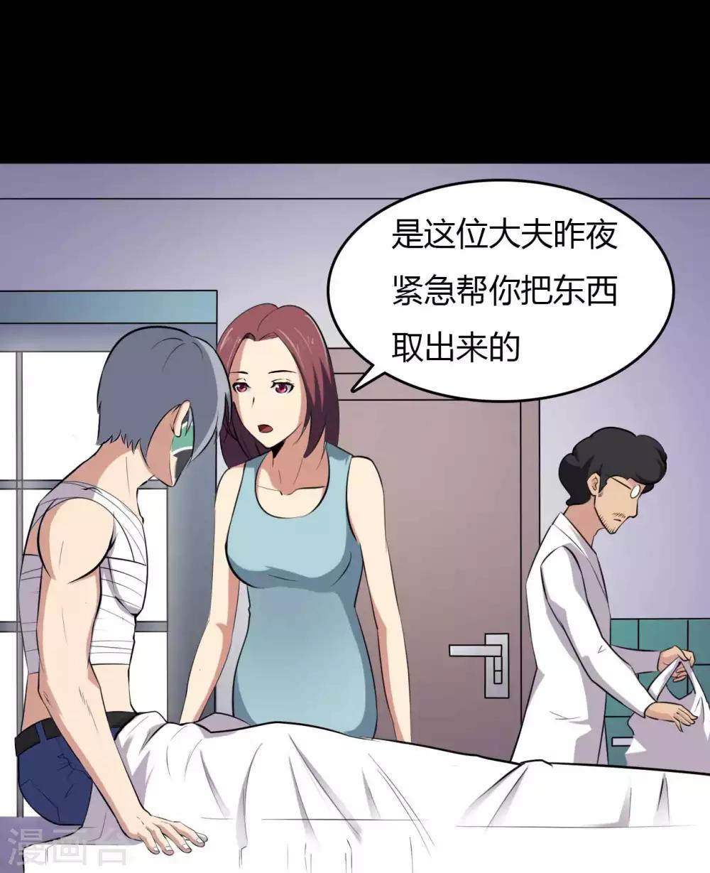 第19话 通缉令-第19话