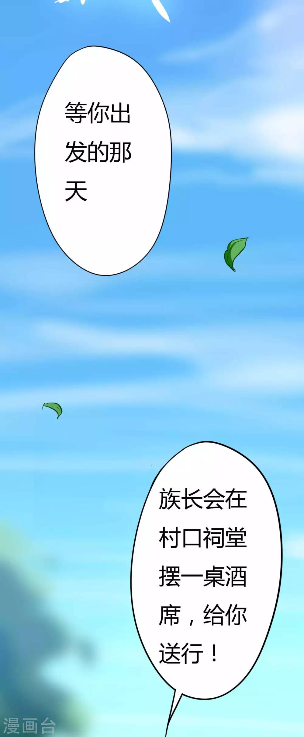 第3话 试药人(1/2)-第3话