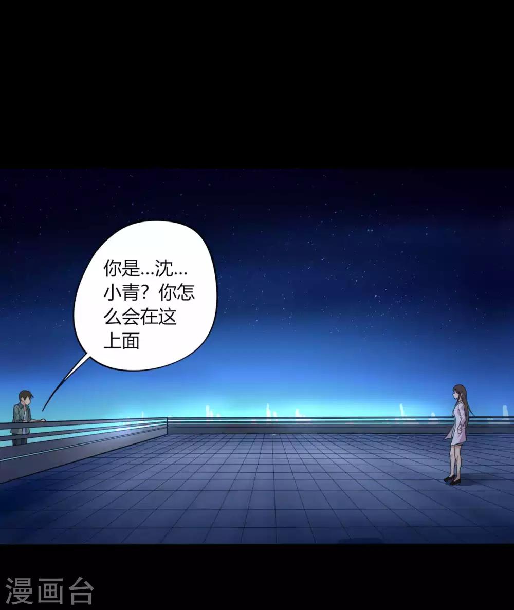 第3话 试药人(1/2)-第3话