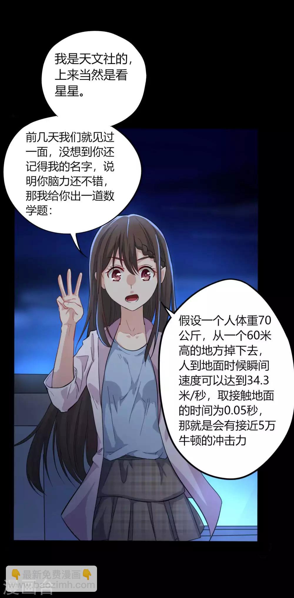 第3话 试药人(1/2)-第3话