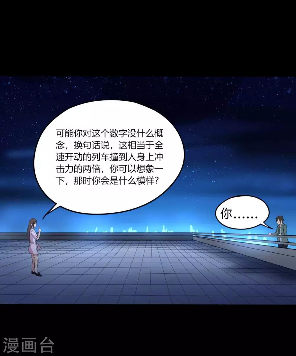 第3话 试药人(1/2)-第3话