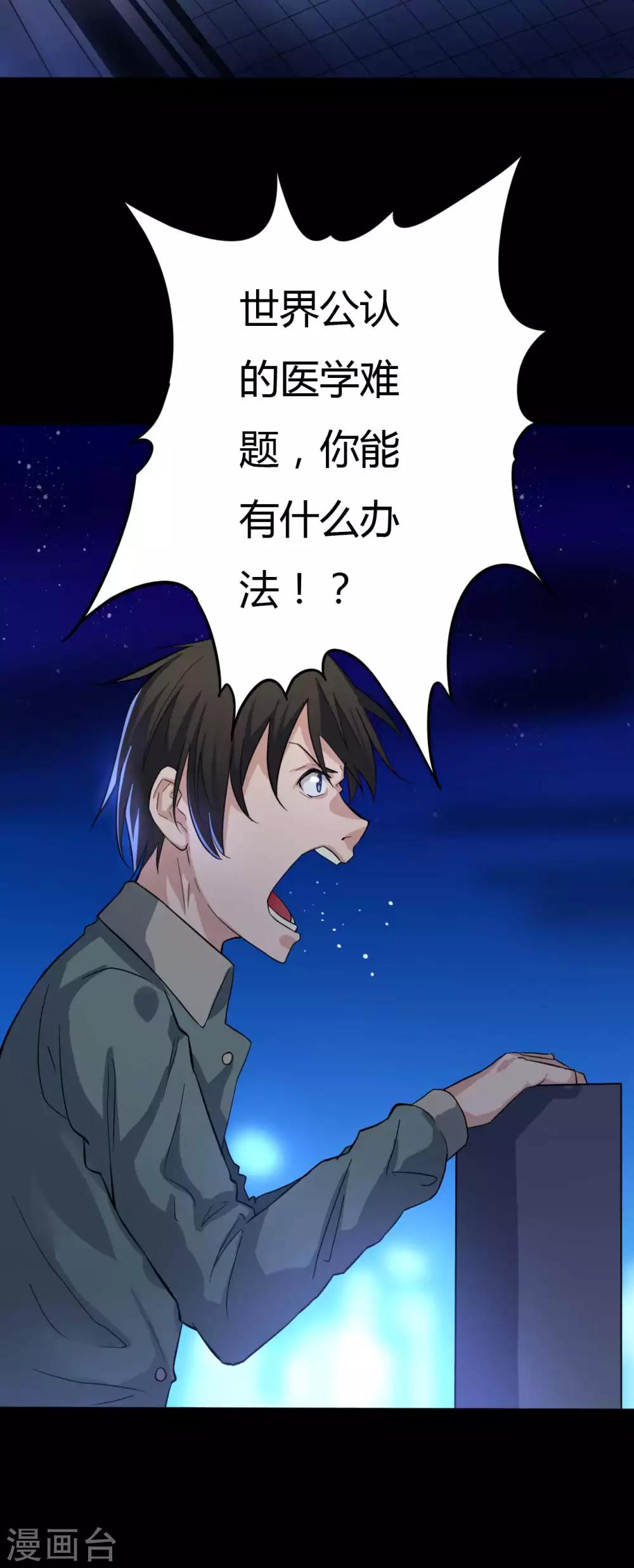 第3话 试药人(1/2)-第3话
