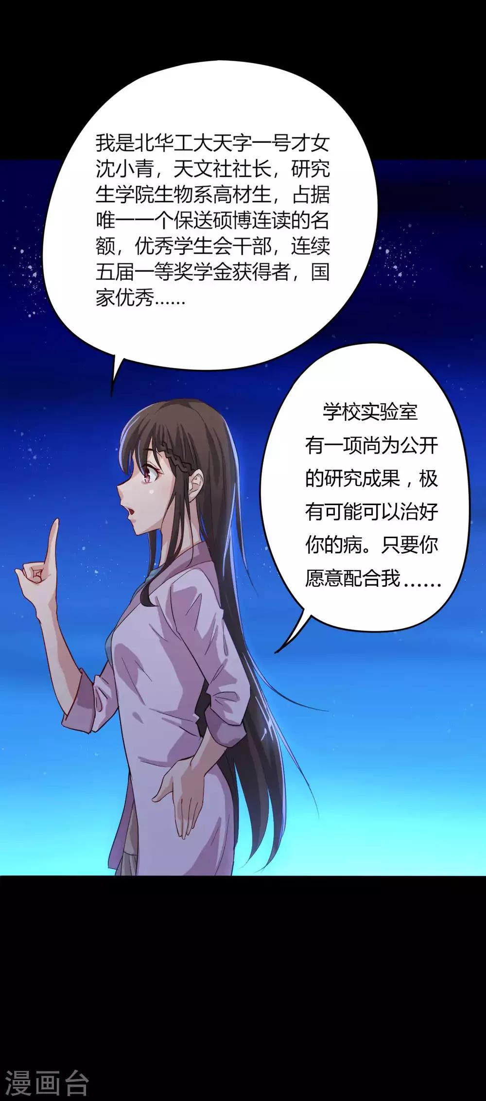 第3话 试药人(1/2)-第3话