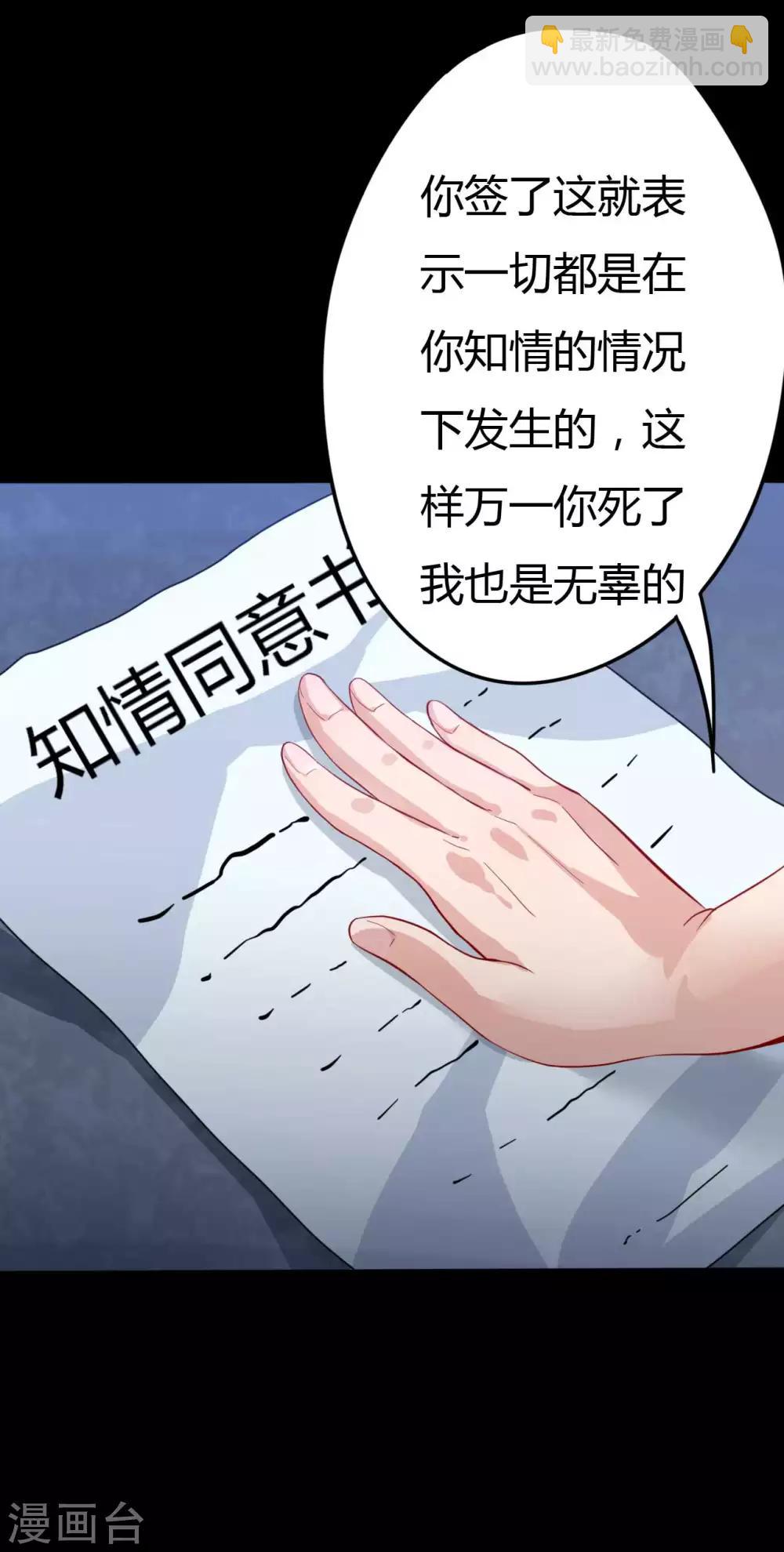 第3话 试药人(1/2)-第3话