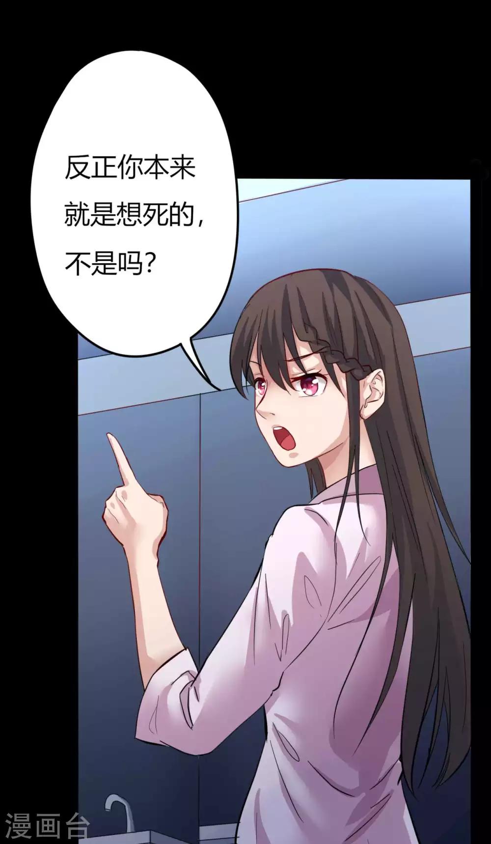 第3话 试药人(1/2)-第3话