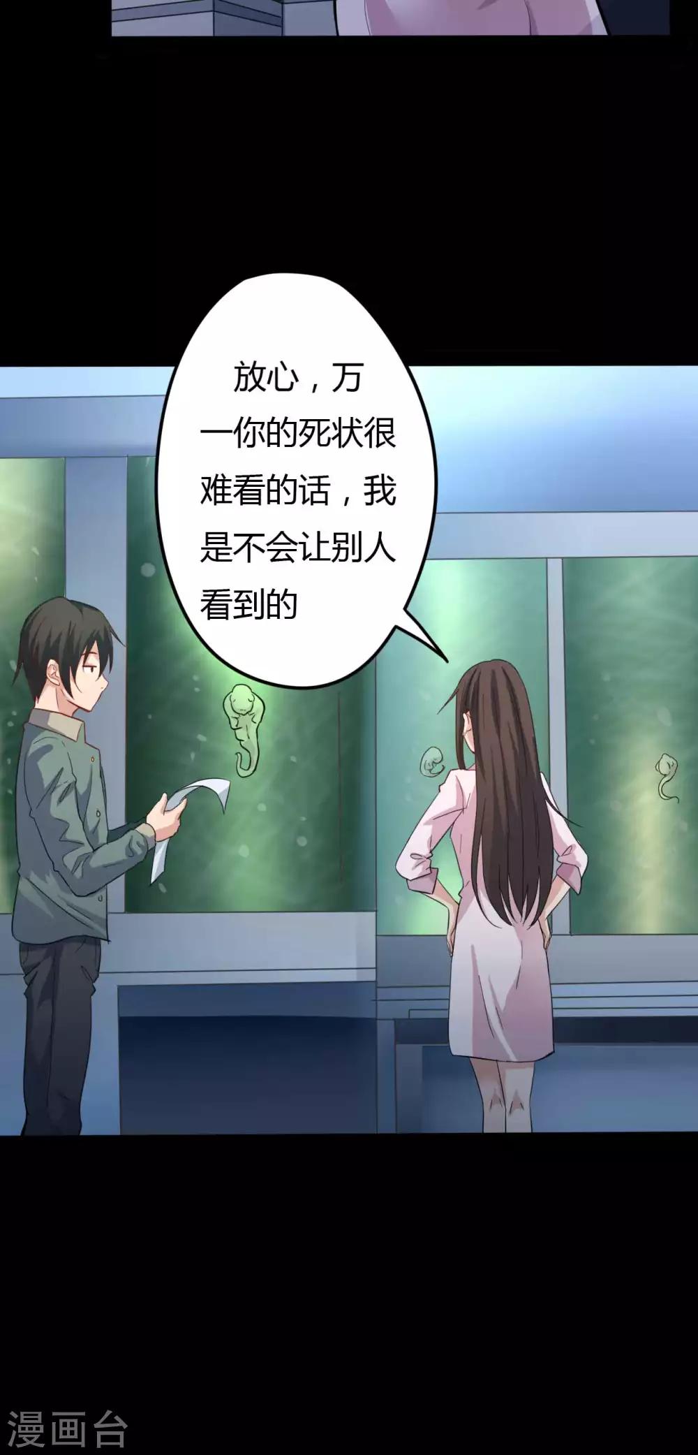第3话 试药人(1/2)-第3话
