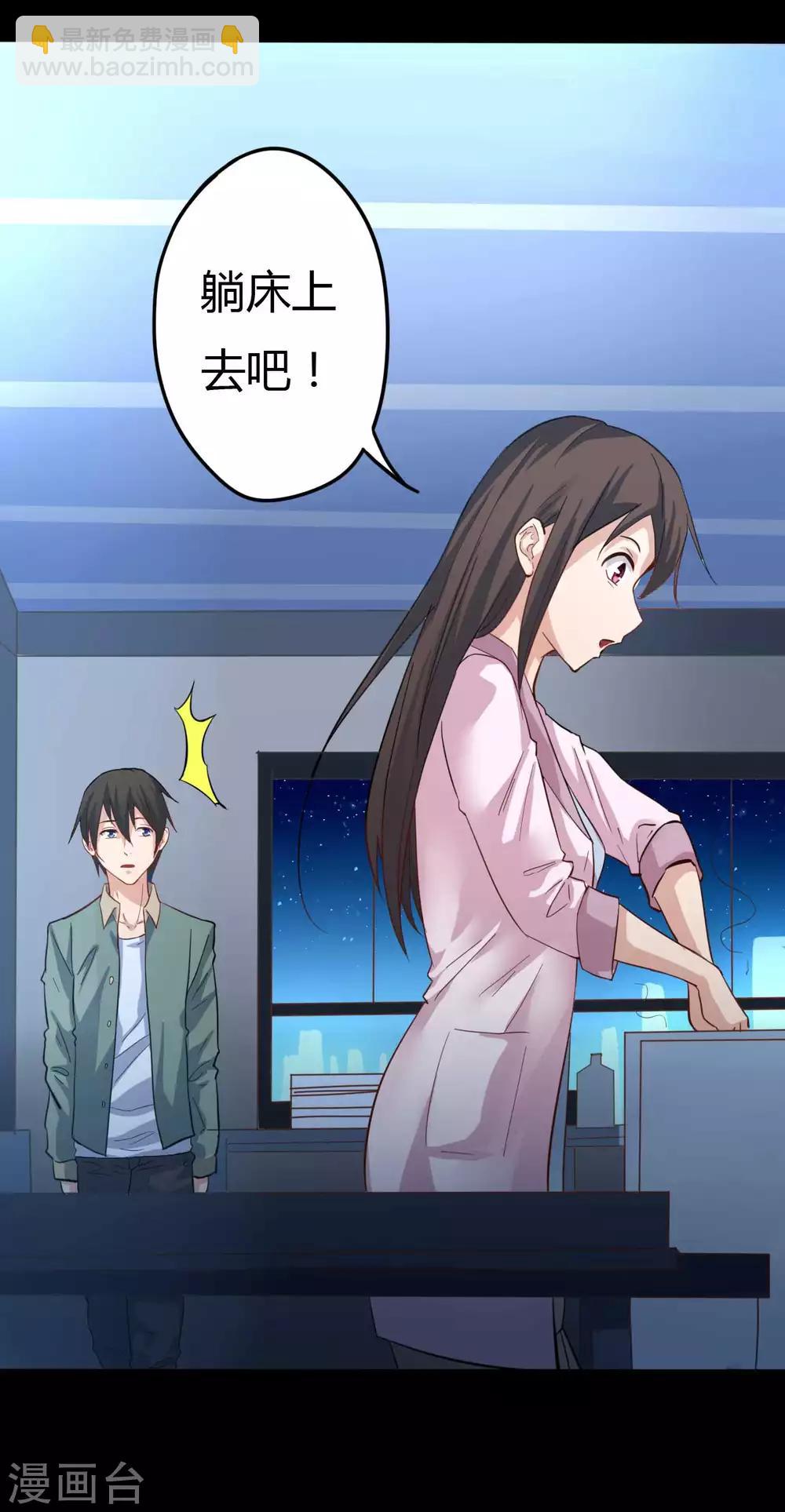 第3话 试药人(1/2)-第3话