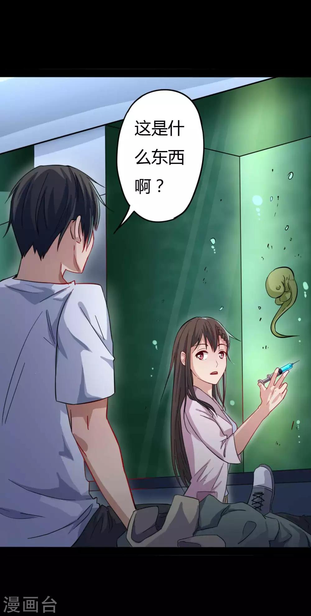 第3话 试药人(1/2)-第3话