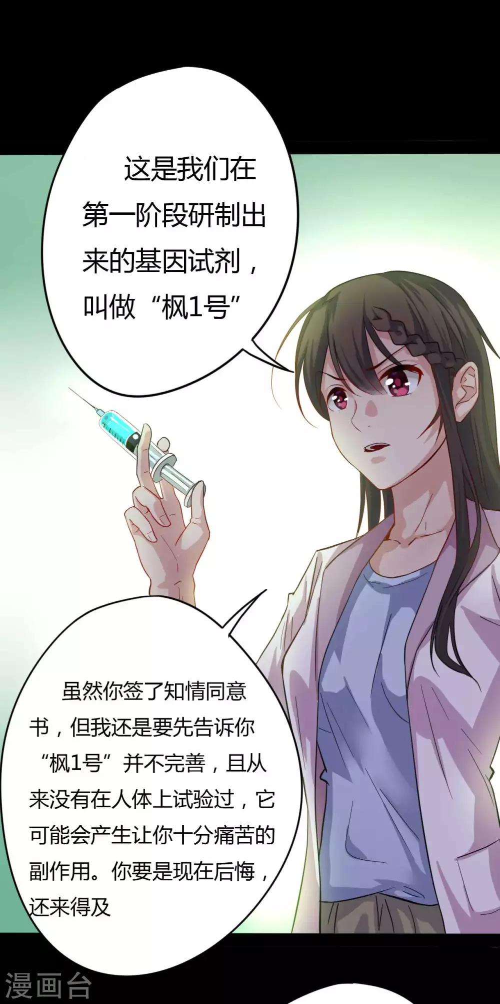 第3话 试药人(1/2)-第3话