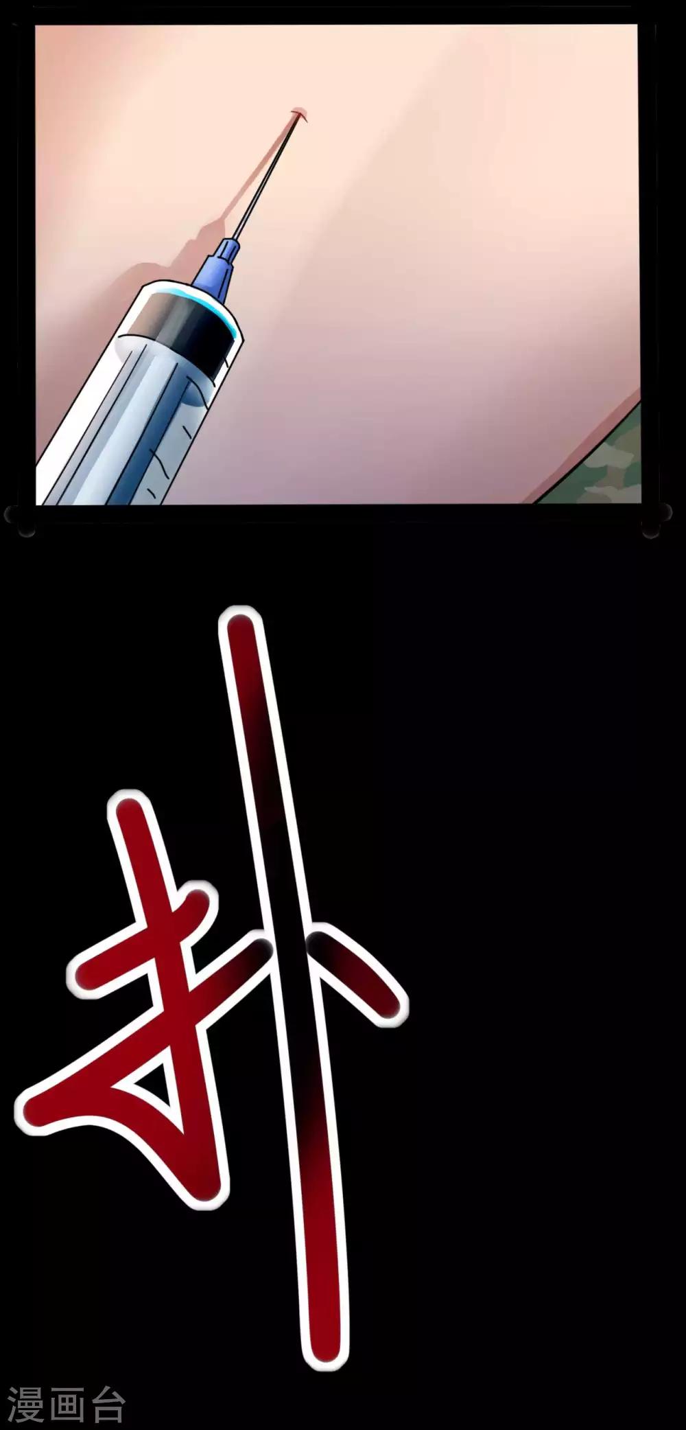 第3话 试药人(1/2)-第3话